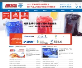 Since-Expo.com(上海国际非织造材料展览会覆盖了整条非织造材料行业链) Screenshot