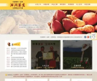 Since1938.com(蕃薯纖維) Screenshot