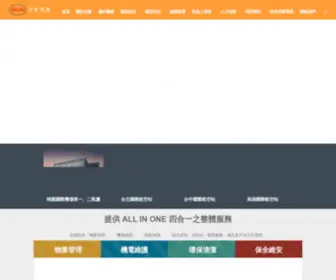 Sincere-Group.com.tw(信實集團) Screenshot