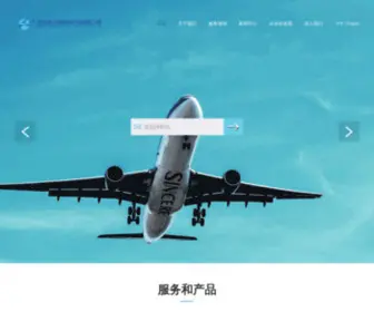 Sincere-Logistics.com(深圳诚鸿国际货运代理有限公司) Screenshot