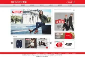 Sincere.com.hk(The Sincere Company Ltd) Screenshot
