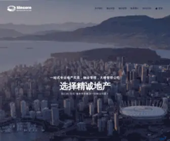 Sincerealty.com(精诚地产) Screenshot