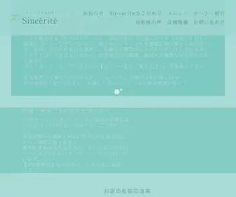 Sincerite1111.com(多治見市で人気) Screenshot