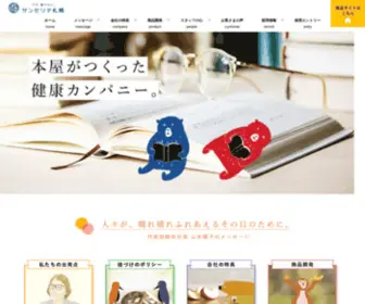 Sincerite.co.jp(サンセリテ札幌は、もと書店員がつくった健康と美) Screenshot