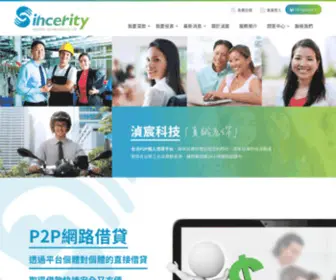 Sinceritytech.com.tw(Sincerity湞宸科技) Screenshot