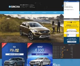 Sinchadream.co.kr(장기렌트) Screenshot