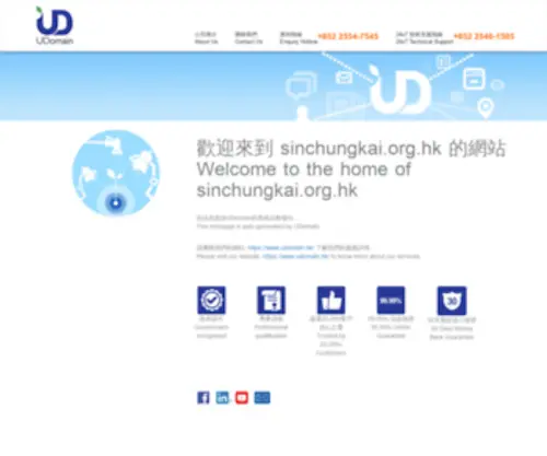 Sinchungkai.org.hk(Sinchungkai) Screenshot