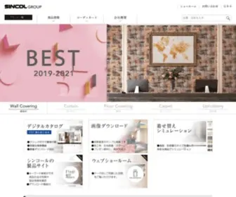 Sincol-Group.jp(シンコー) Screenshot
