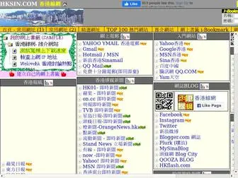 Sin.com.hk(香港線網 HKSIN.COM) Screenshot