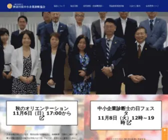 Sindan-K.com(神奈川県中小企業診断協会) Screenshot