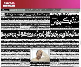 Sindhexpress.com.pk(Sindh Express) Screenshot