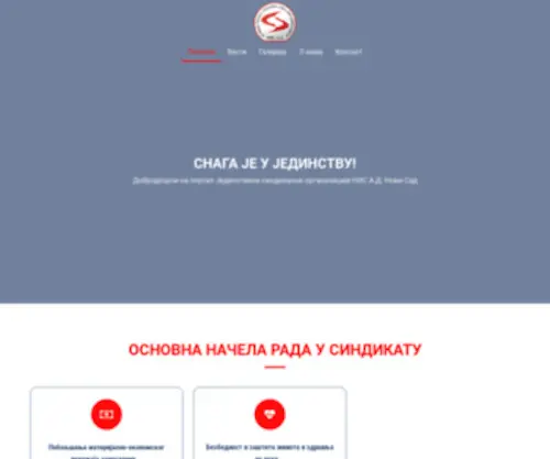 Sindikat-Jsonisad.com(Jedinstvena sindikalna organizacija NIS a.d) Screenshot