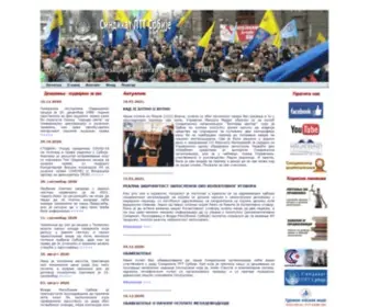 Sindikat-PTTSrbije.org.rs(Sindikat PTT radnika Srbije) Screenshot