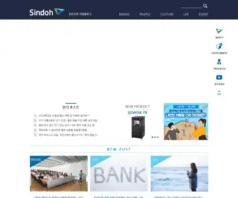 Sindohblog.com(오피스 솔루션 전문기업 신도리코(Sindoh)) Screenshot