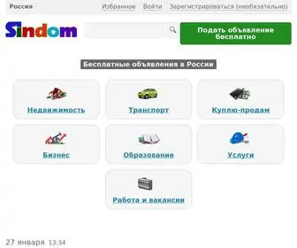 Sindom.ru(доска объявлений) Screenshot