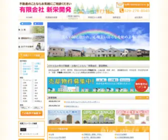 Sinei2103.com(ひたちなか市・水戸市・那珂市・常陸大宮市近郊) Screenshot