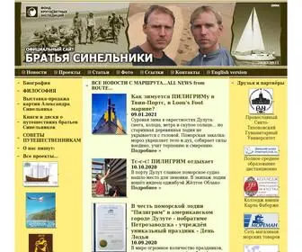 Sinelniki.ru(Братья) Screenshot