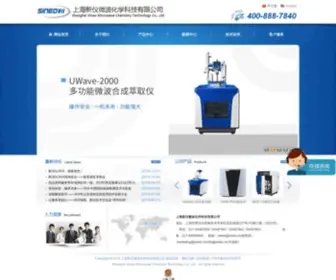 Sineo.cn(上海新仪微波化学科技有限公司) Screenshot