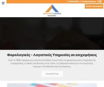 Sinepia.gr(Λογιστικό Γραφείο Θεσσαλονίκη Πεύκα) Screenshot