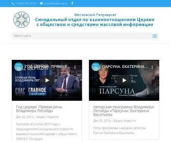 Sinfo-MP.ru(Синодальный) Screenshot