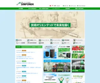 Sinfo-T.jp(シンフォニアテクノロジー株式会社（（旧）神鋼電機）) Screenshot