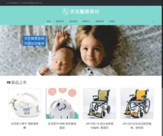 Sing-YI.com(杏宜醫療器材) Screenshot