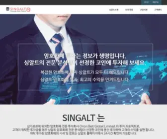Singalt.com(싱알트) Screenshot