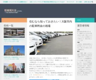 Singaporecarsonline.com(駐車場大全 in Osaka) Screenshot