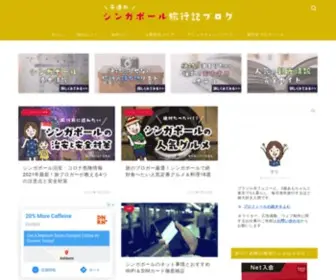 Singaporetabi.com(Mariの子連れシンガポール旅行記ブログ) Screenshot