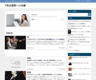 Singari.info(V系全盛期への未練) Screenshot