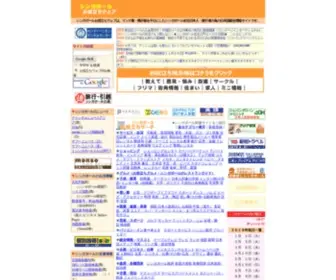 Singaweb.net(シンガポール) Screenshot