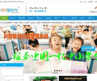 Singbon.com(水控系统) Screenshot