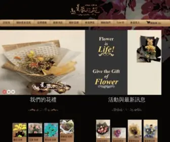 Singchen.com.tw(星辰花苑*星晨園藝) Screenshot