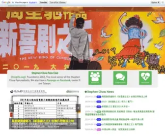 Singchi.org Screenshot