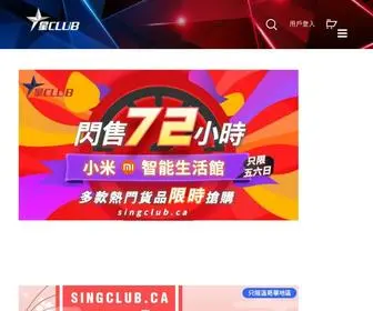 Singclub.ca(星Club) Screenshot