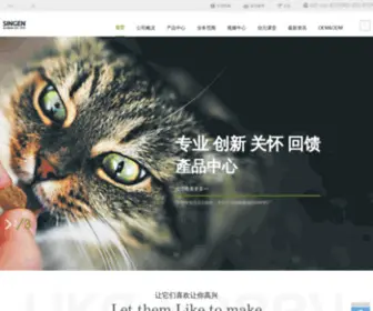 Singen.com.cn(信元发育宝狗粮) Screenshot