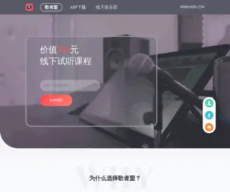 Singerdream.com(学唱歌) Screenshot