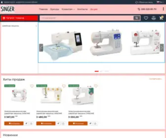 Singer.in.ua(Интернет) Screenshot