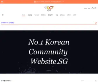 Singgul.com(싱가폴꿀팁) Screenshot