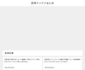 Singhacreations.com(原神アンテナまとめ) Screenshot