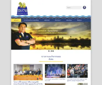 Singhapattanachiangmai.com(SINGHA PATTHANA Chiangmai) Screenshot