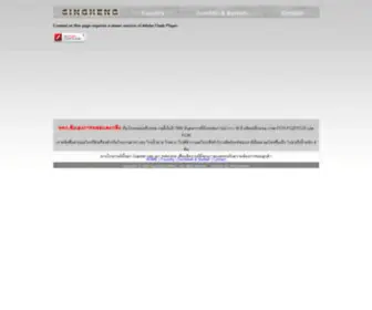 Singheng.com(SINGHENG :: Home) Screenshot