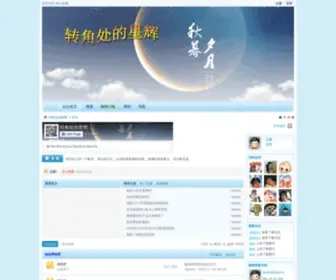Singhui.com(转角处的星辉) Screenshot