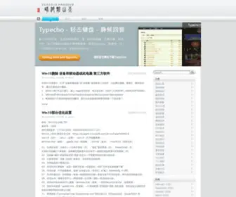 Singking.name(Singsing Blog) Screenshot