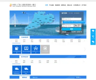 Singlewindow.gd.cn(Singlewindow) Screenshot