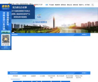 Singlewindow.ha.cn(中国（河南）) Screenshot