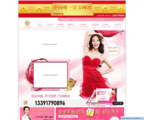 Singnet.com.cn(丰胸) Screenshot