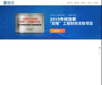 Singoo.cc(上海星谷信息科技有限公司) Screenshot