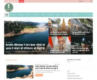 Singraulitimes.com(An Online news channel of India) Screenshot