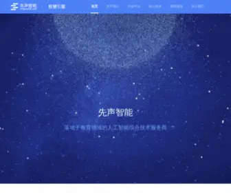 Singsound.com(互联网教育公司) Screenshot